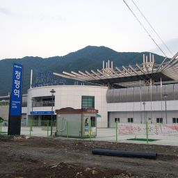 청평역