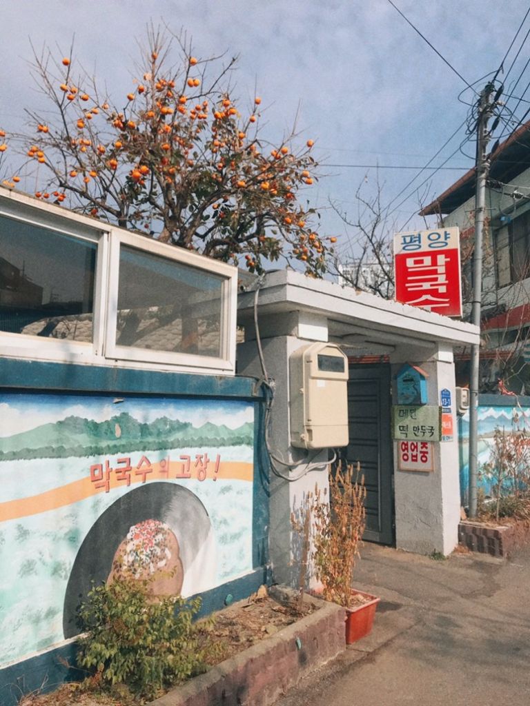 평양 막국수