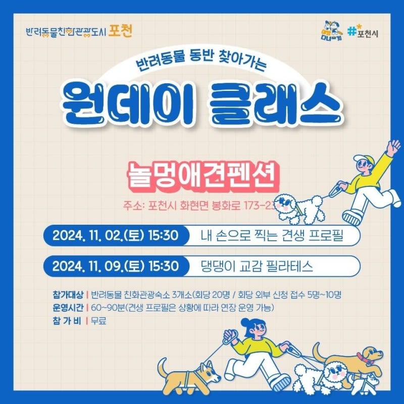 포천 놀멍애견펜션 주요 장점 이미지
