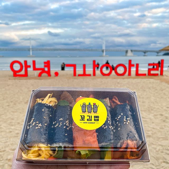 꼬김빱