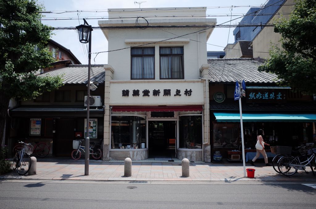 무라카미 가이신도