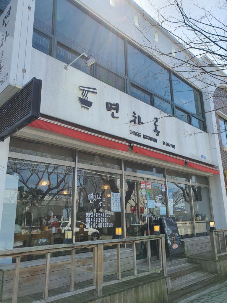 면차롱