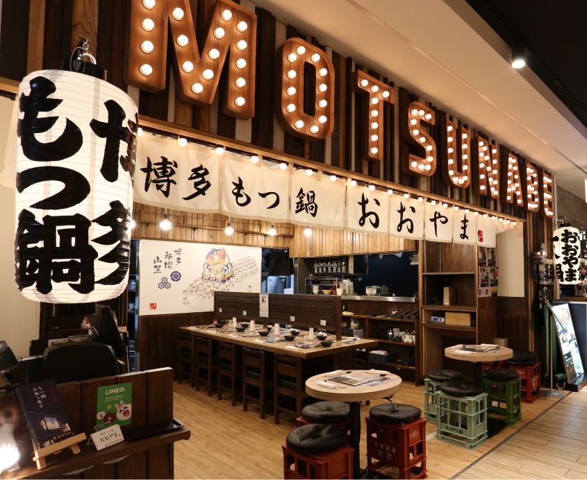 모츠나베 오오야마 카운터 키테 하카타 점