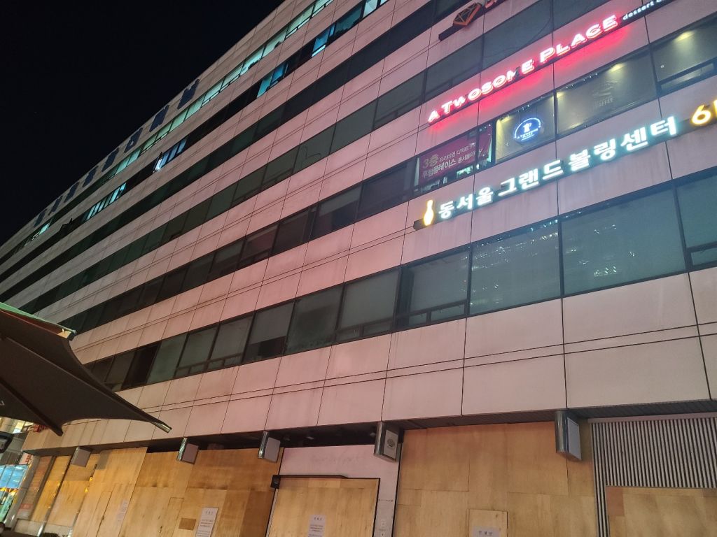 동서울 종합 버스 터미널 동서울 종합 버스 터미널