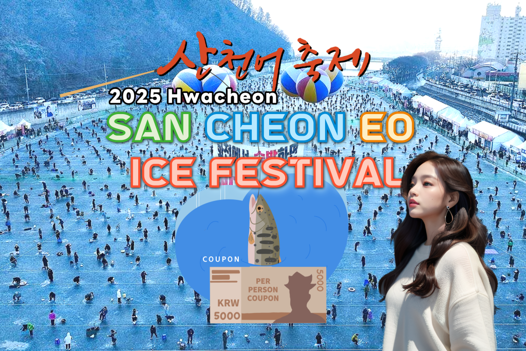 Hwacheon Sancheoneo Ice Festival Day Tour from Seoul