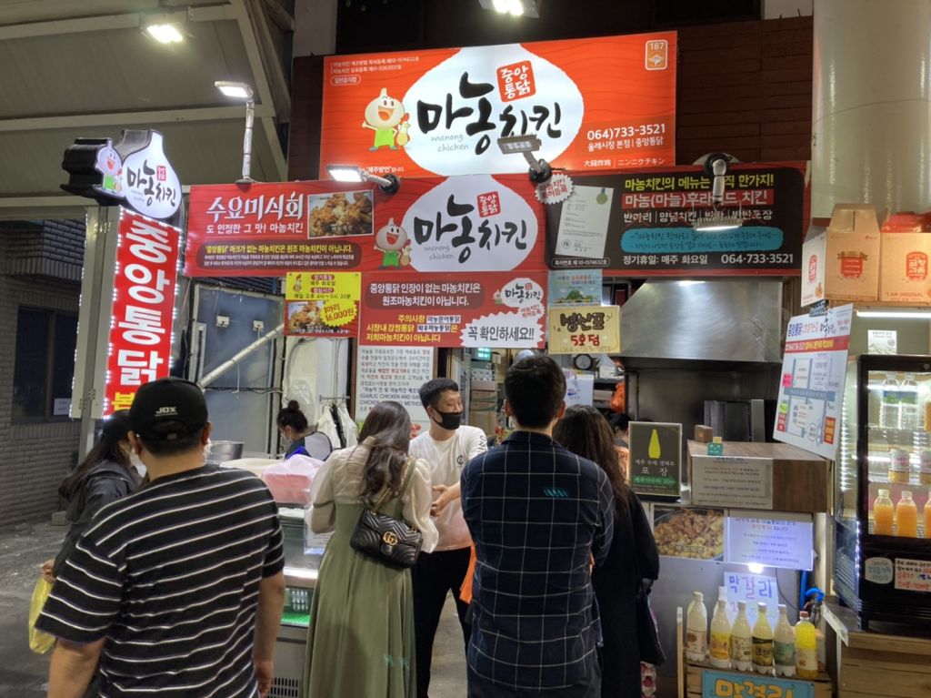 마농 치킨 중앙 통닭 2호점