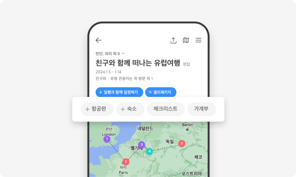 01. 일정 > 가계부 메뉴를 눌러보세요.
