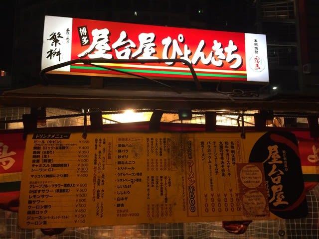 야타이
