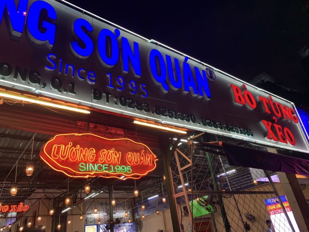 르엉 선 꽌