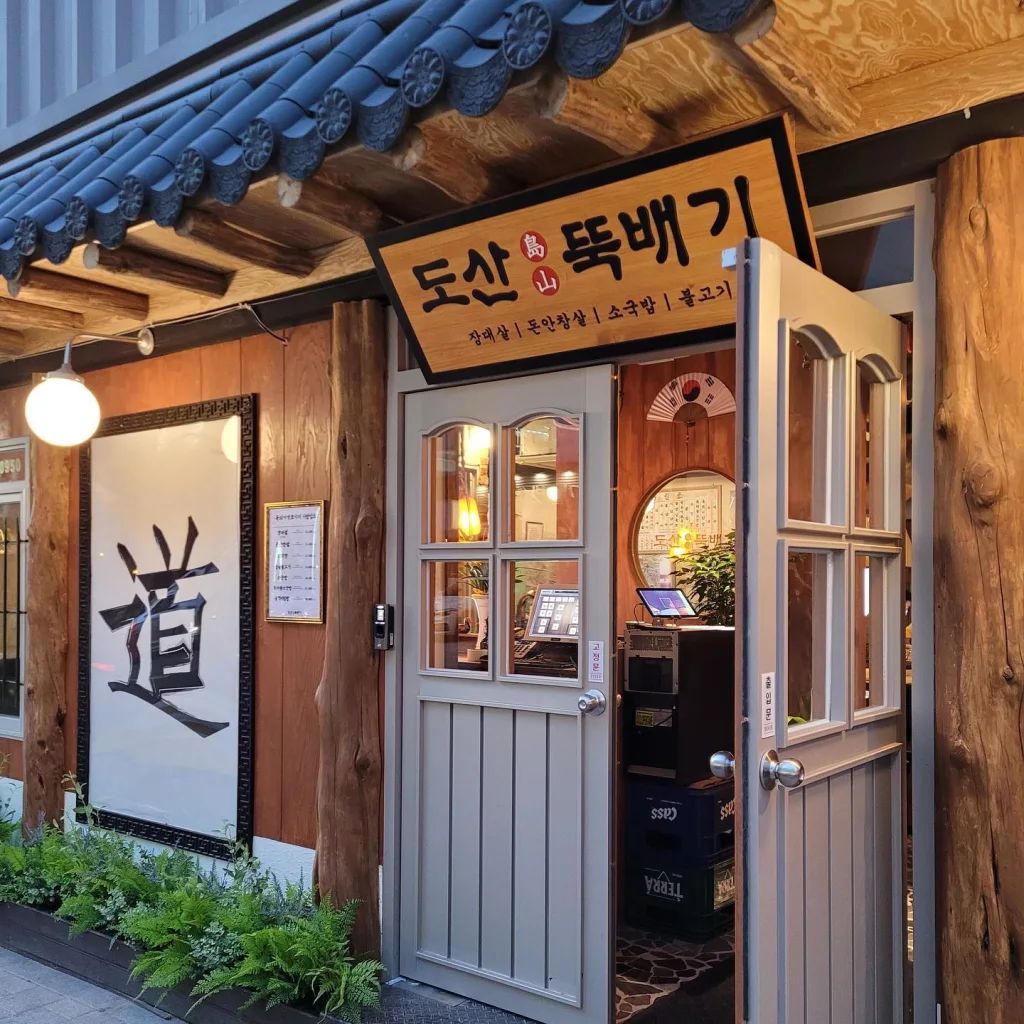 Dosan Ddukbaeki Thumbnail