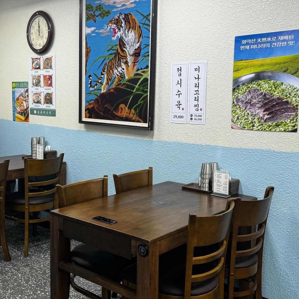 Neungdong Minari (Seongsu) Thumbnail 3