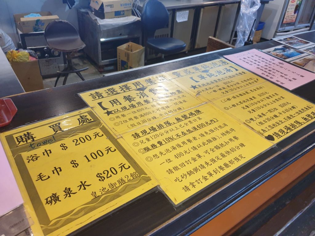 황지 온천