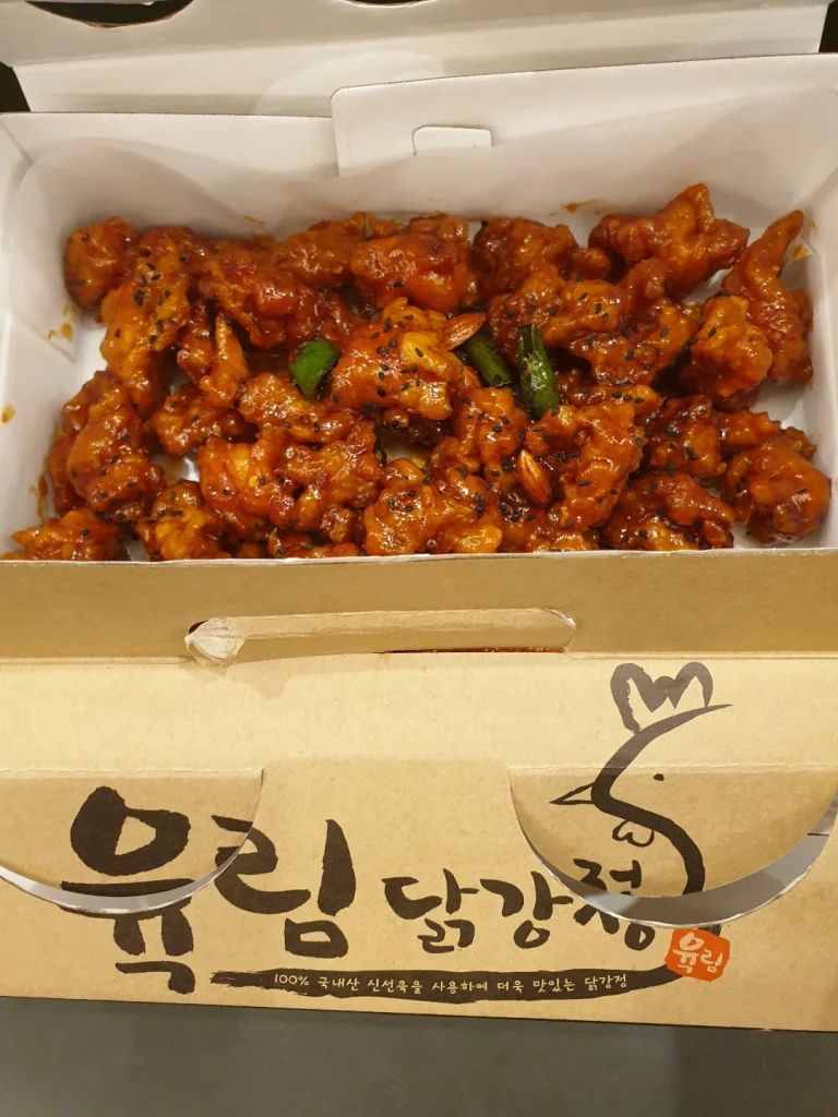 육림 닭강정
