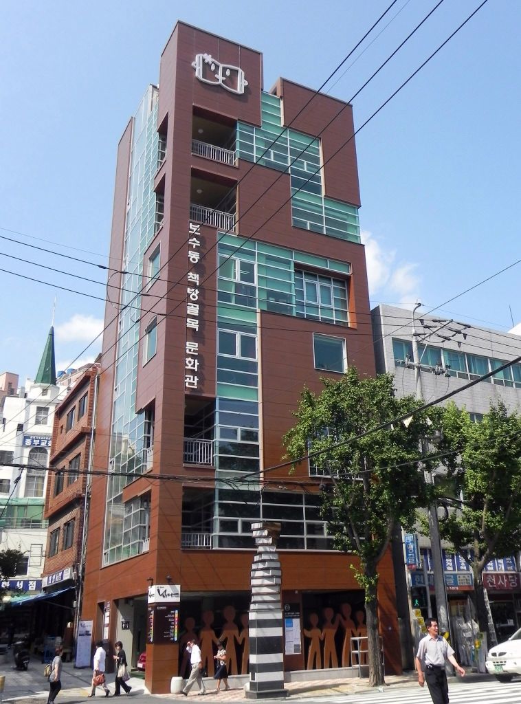 宝水洞古本屋通り Thumbnail 5