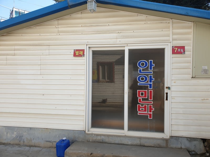 을왕리 안악민박펜션 - 트리플 숙소