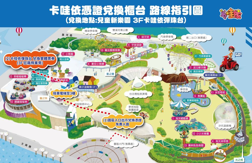 상품권 교환 안내도