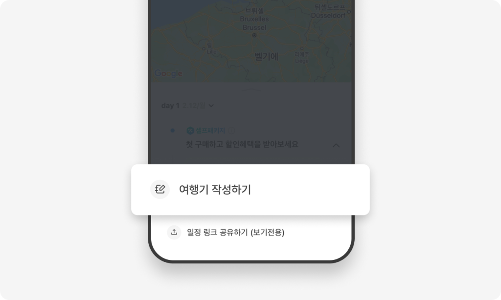 02. 여행기 작성하기 버튼을 눌러보세요.