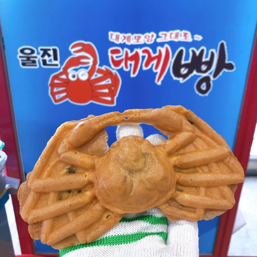 울진 대게 빵 죽변 점