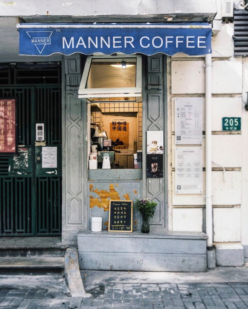 매너 커피 난양루 점