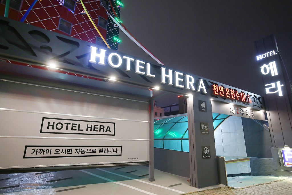 대전 유성 헤라 - 트리플 숙소