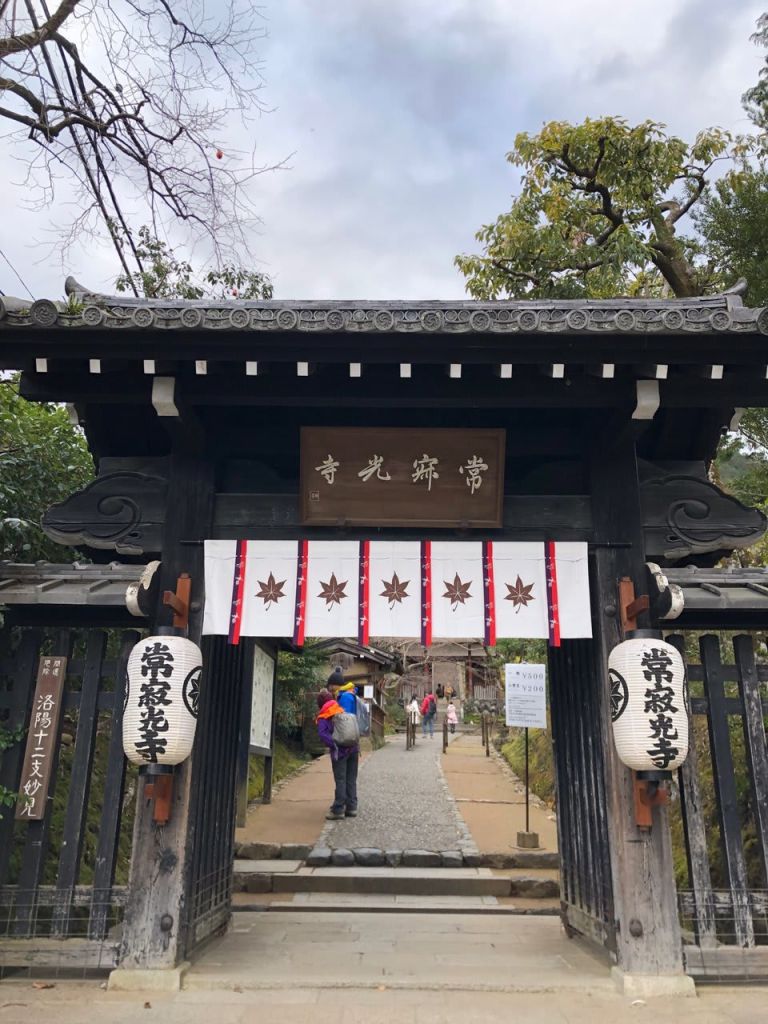 조잣코지
