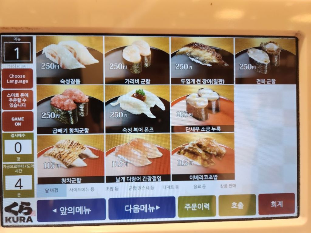 쿠라 스시 하카타 나카스 점