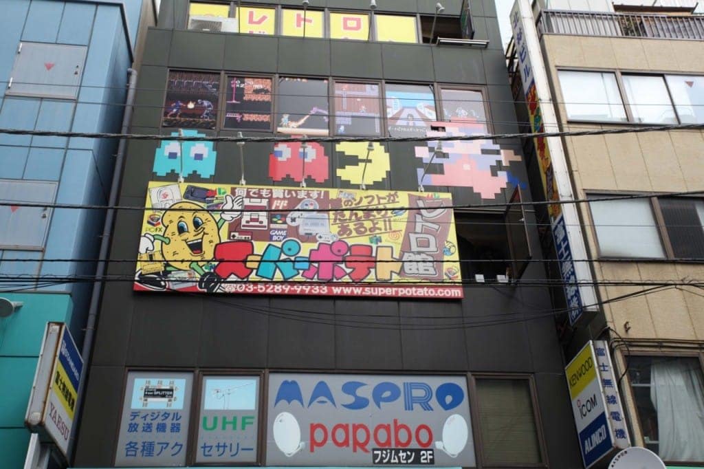 슈퍼 포테이토 아키하바라 점 슈퍼 포테이토 아키하바라 점