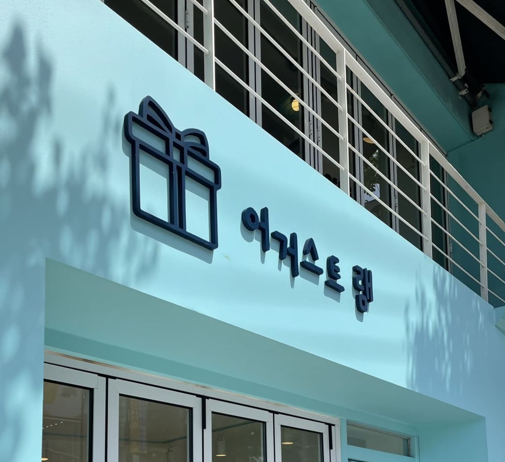 어거스트 램
