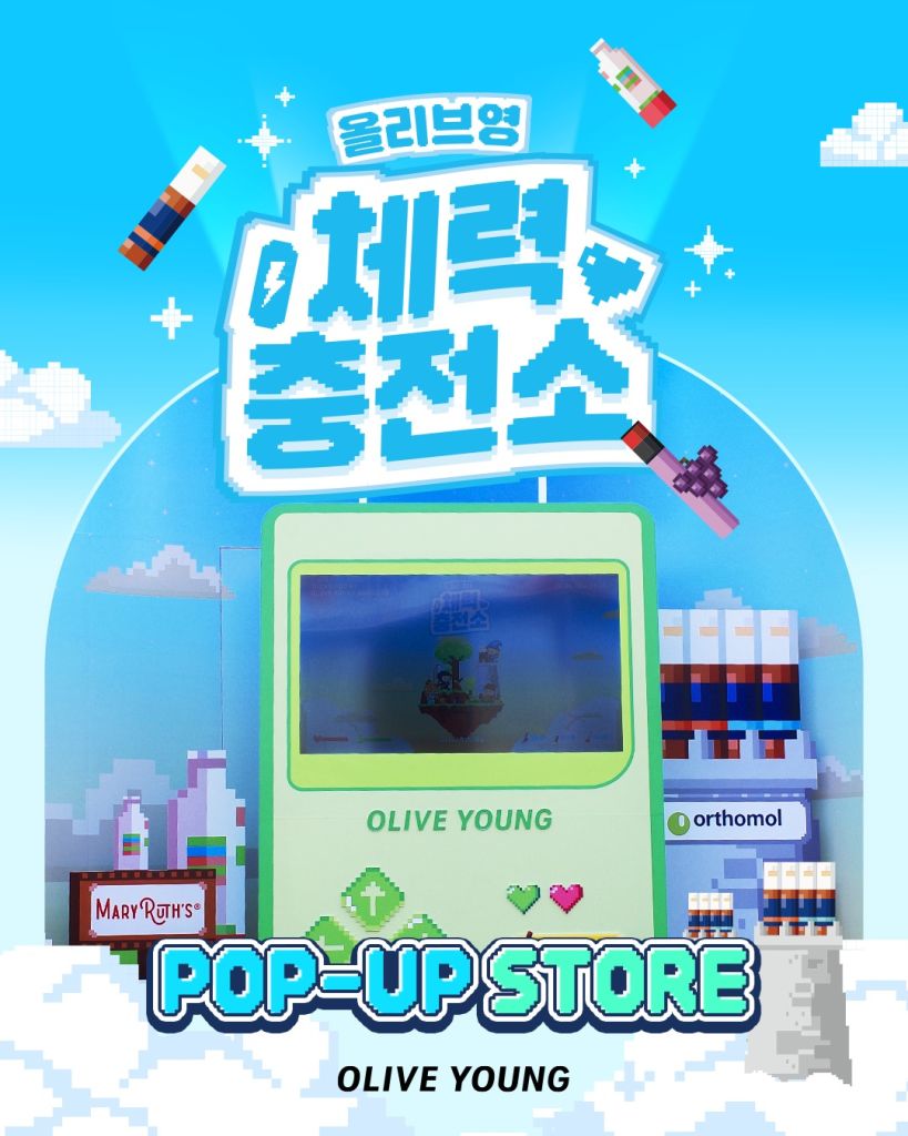 OLIVEYOUNG 体力充電所ポップアップ Thumbnail