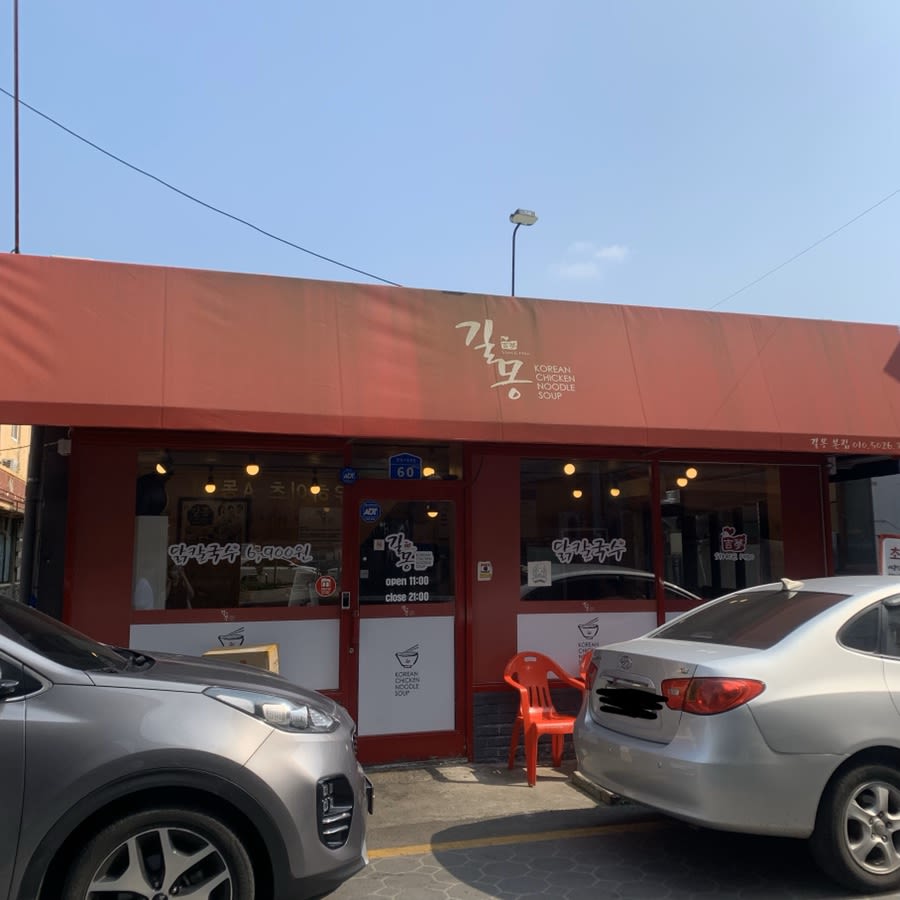 길몽