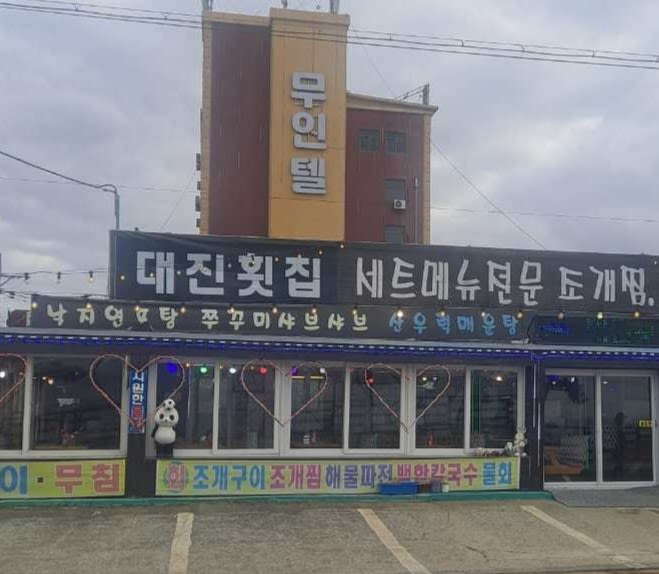 제부도 힐 주요 장점 이미지