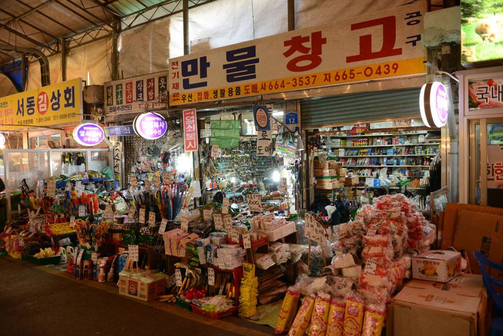 서산 동부 전통 시장