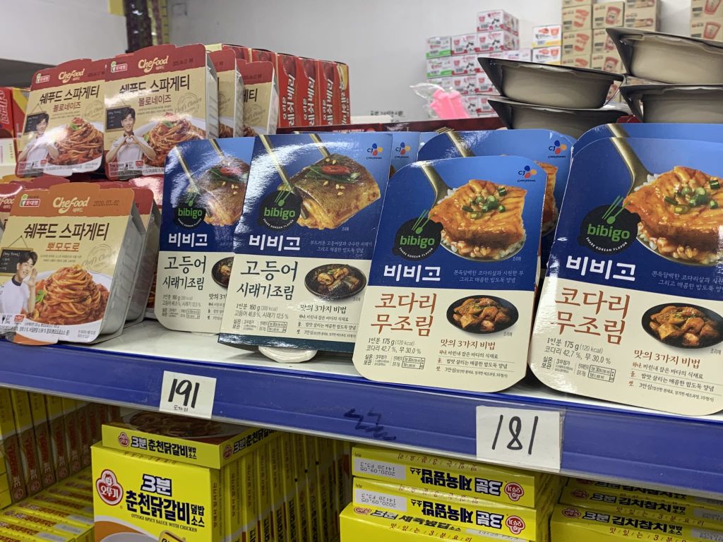 진 마트