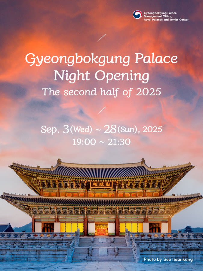 2025 景福宮 夜間観覧 Thumbnail