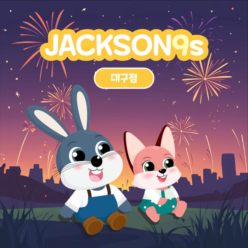 잭슨나인스 대구점