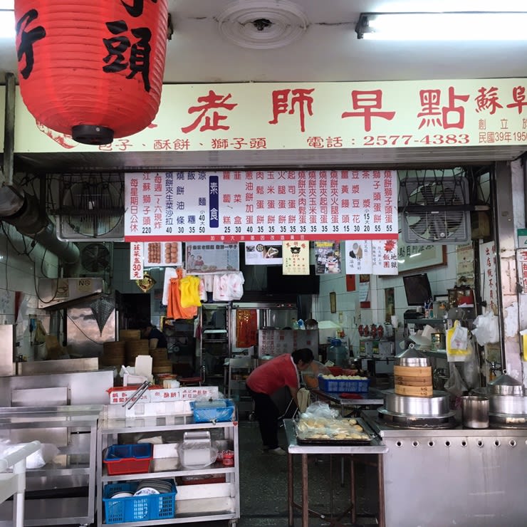 친 라오 스 소이빈 밀크