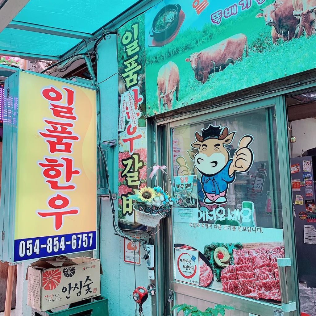 일품 갈비