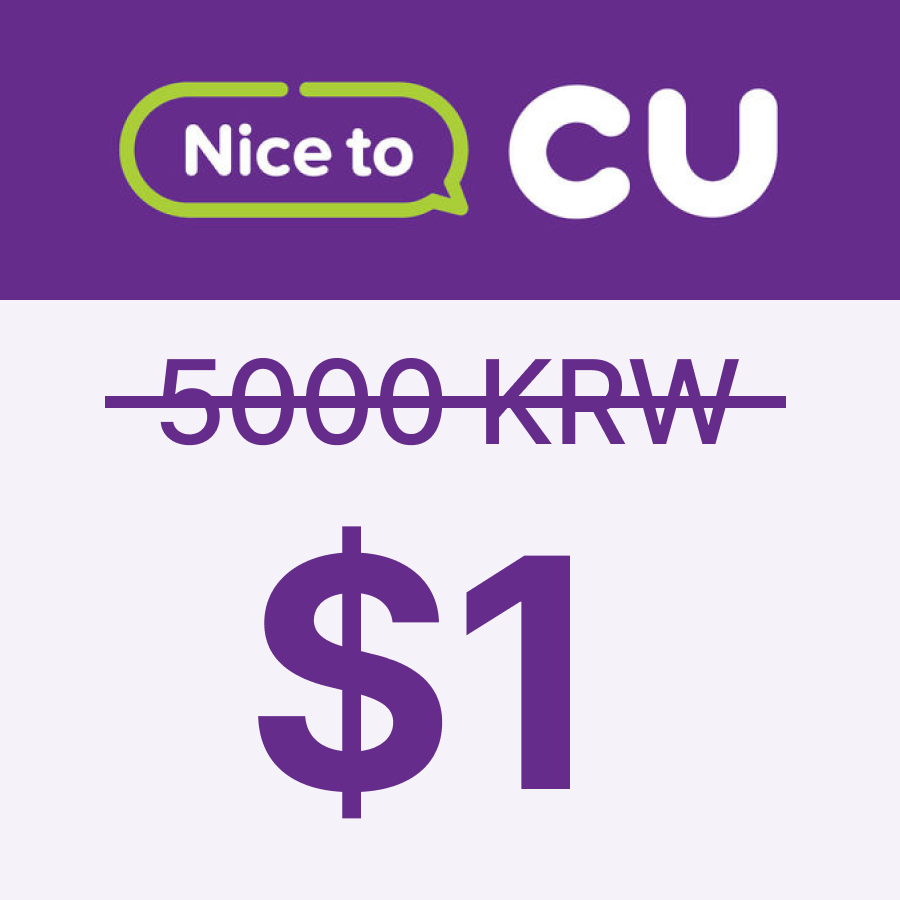 [Special Offer] KRW 5000 CU Mobile Gift Card