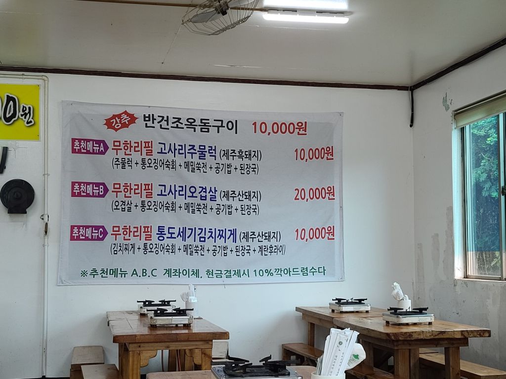 복돼지 식당