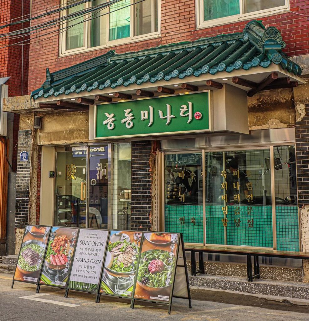 Neungdong Minari (Seongsu) Thumbnail 2