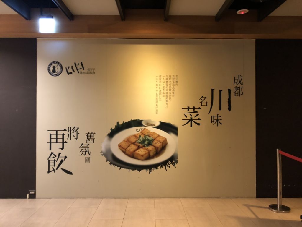 키키 레스토랑 반차오 점