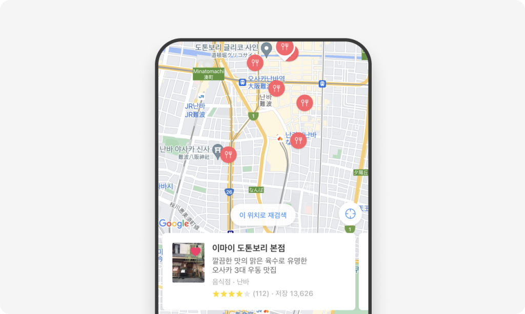 03. 장소를 클릭하고 상세 정보를 확인하세요.