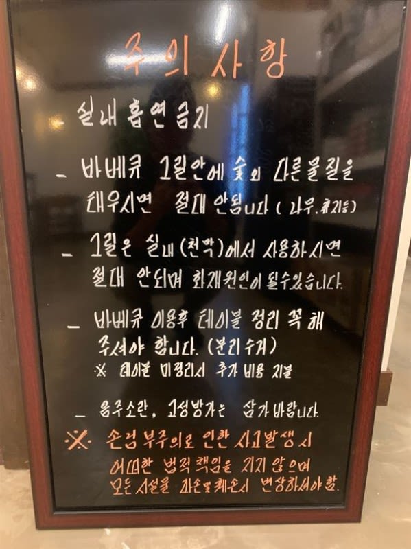 영월 강빛펜션 팁 & 고려사항 이미지