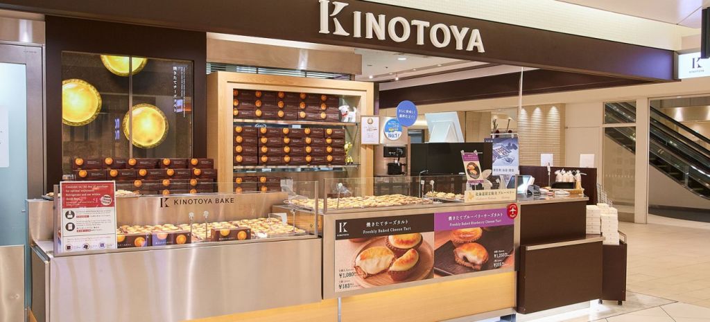 키노토야 신치토세 공항 점