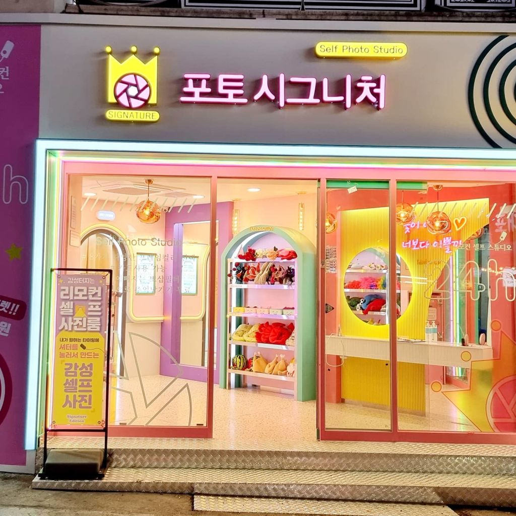 포토 시그니처 강원대 점