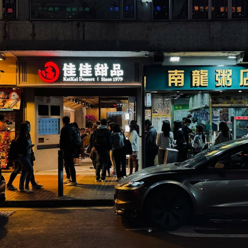 카이 카이 디저트