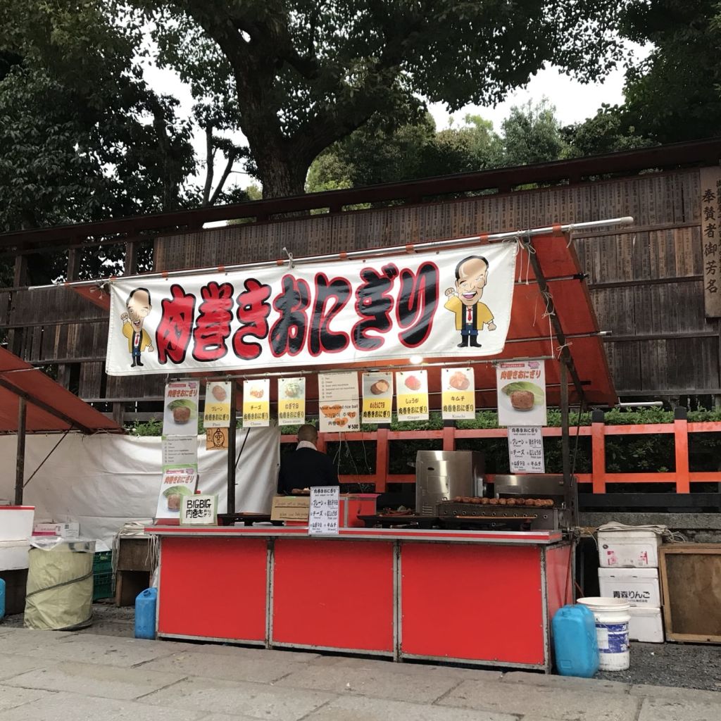 길거리 음식을 파는 포장마차