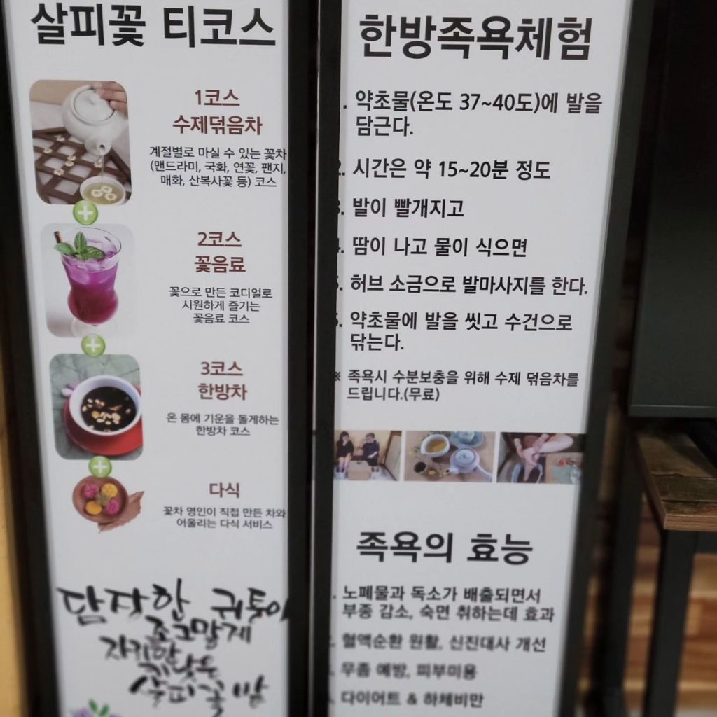 아침 고요 체험 살피 꽃다방