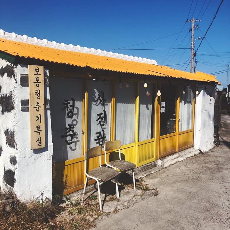 청춘 사진관
