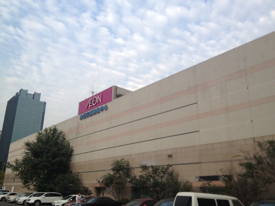 이온몰 동부쇼핑몰센터 점